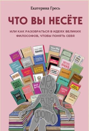 Подпишись на науку. Книги российских популяризаторов науки (9 книг) (2020–2022)