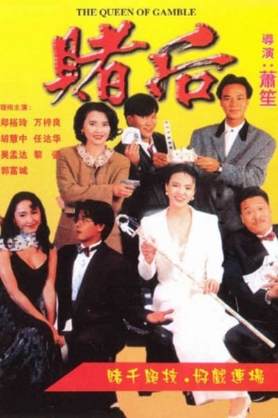 Biu Je Nei Fan Ye (1991) [1080p] [BluRay]