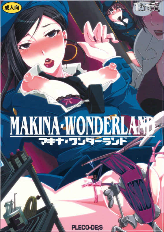 [PLECO (Chikiko)] Makina Wonderland (Deadman Wonderland) Hentai Comic