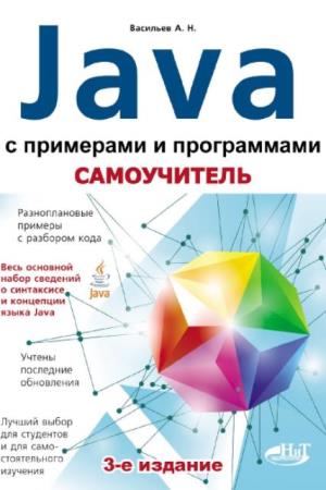   -  Java     (2016)
