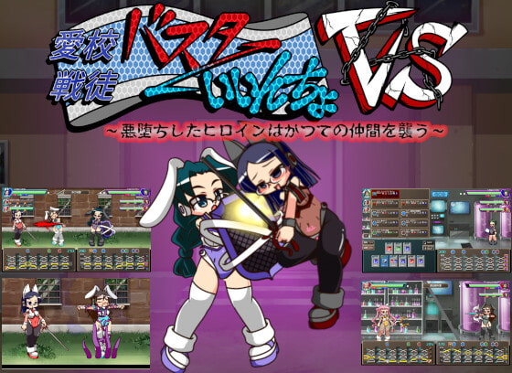 NJA! Recycle Shop - Buster Iintyo vs (jap)