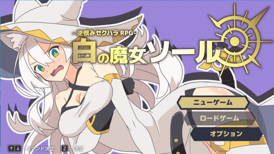 Shiganai Atelier - White Witch Soul - A Resentful Sexual Harassment RPG Ver.1.10 Final (eng)