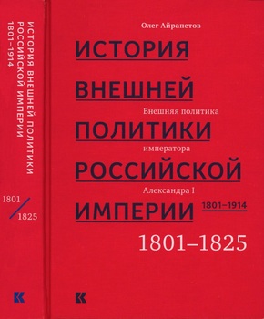      1801-1914:  4 