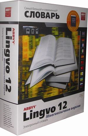 ABBYY Lingvo 12 Multilingual SP1