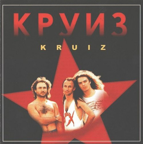  - Kruiz (1988) (LOSSLESS)