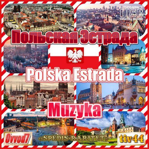 Польская Эстрада (CD 001) (2022)