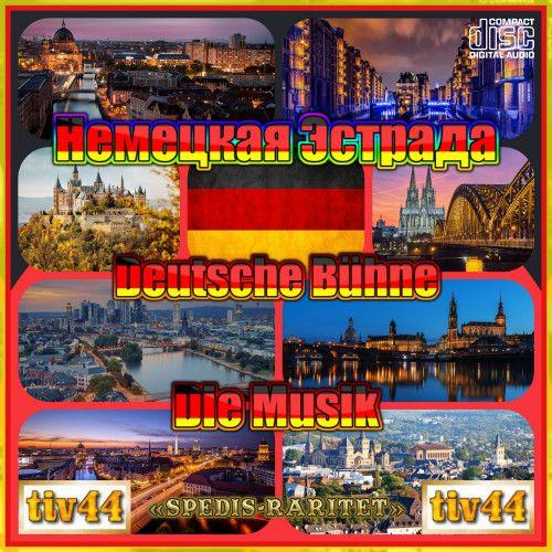 Немецкая Эстрада (CD 001) (2022)