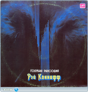Рэй Коннифф – Голубая Рапсодия (1987)
