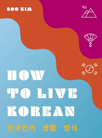 How to Live Korean (How to Live...)