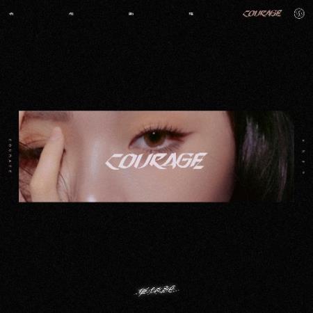 Yichun Shan - Courage (2022)