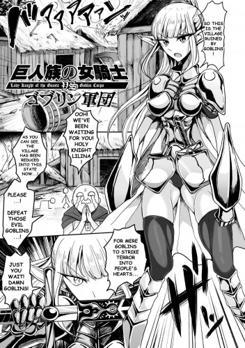 Lady Knight of the Giants vs Goblins Corps Hentai Comics