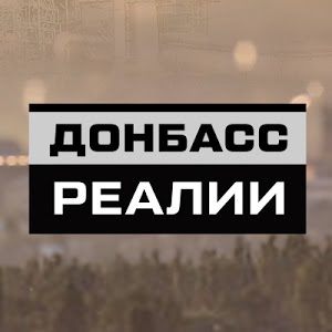 Донбасс Реалии (25.04.2022) WEBRip {1080}
