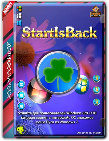 StartIsBack / StartAllBack AiO 3.3.9.4395 RePack by elchupacabra (x86-x64) (2022) Multi/Rus