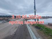 В селе Глебовка на Киевщине закрыли мост