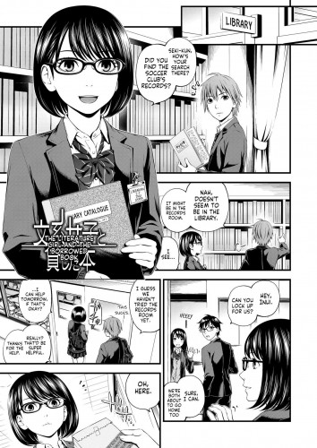 Bunkei Joshi to Kashita Hon  The Literature Girl and The Borrowed Book Hentai Comics