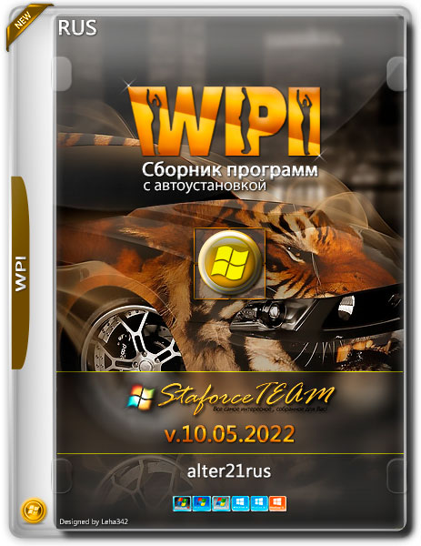 WPI StaforceTEAM v.10.05.2022 by alter21rus (RUS)