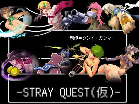 Kuni-Ganma - Stray Quest Ver.1.10 (eng)