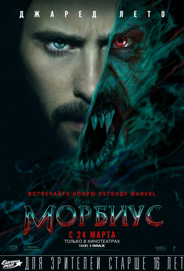  / Morbius (2022) WEB-DLRip  New-Team | P