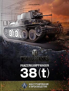 Panzerkampfwagen 38(t) HQ