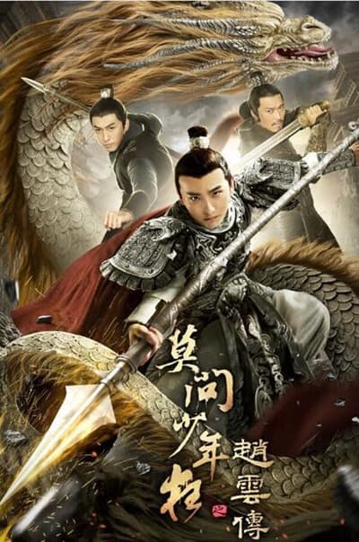 Legend Of Zhao Yun (2020) [1080p] [WEBRip]