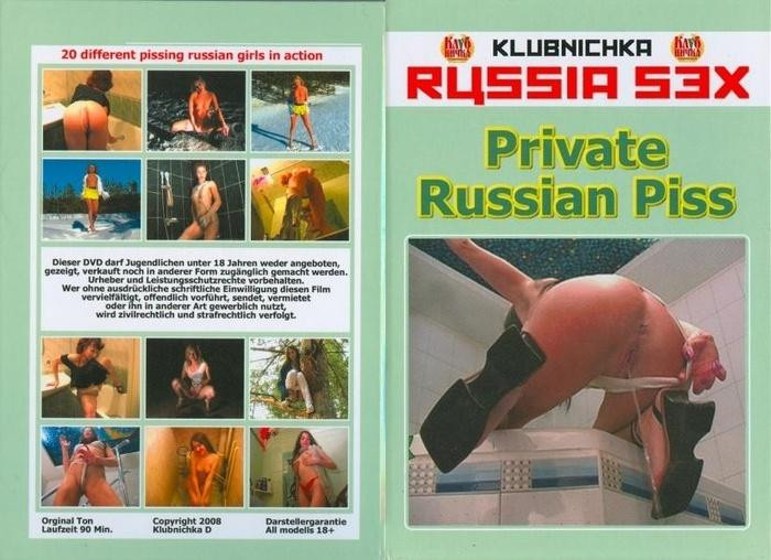 Private Russian Piss / Частный Руссий пис