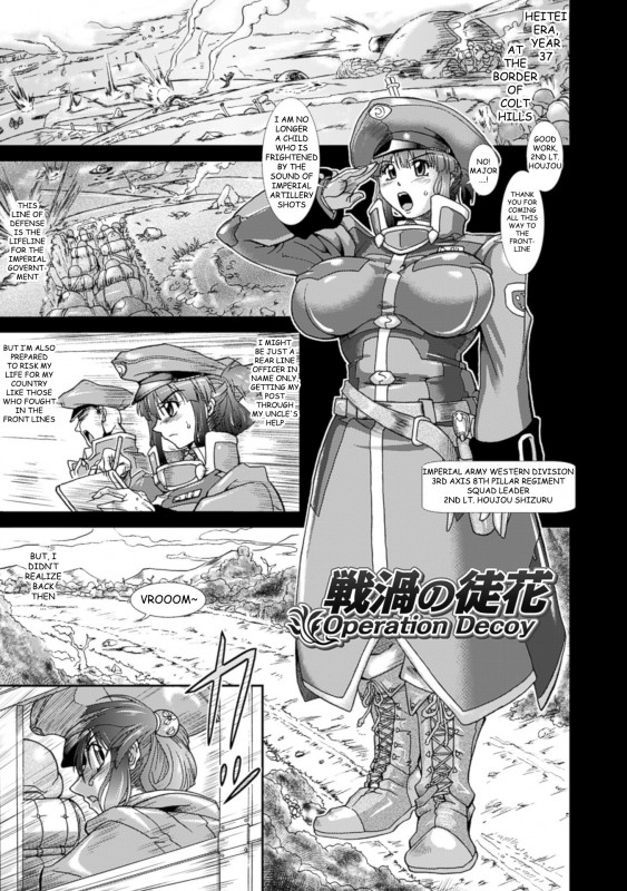 [Take] Operation Decoy Hentai Comic