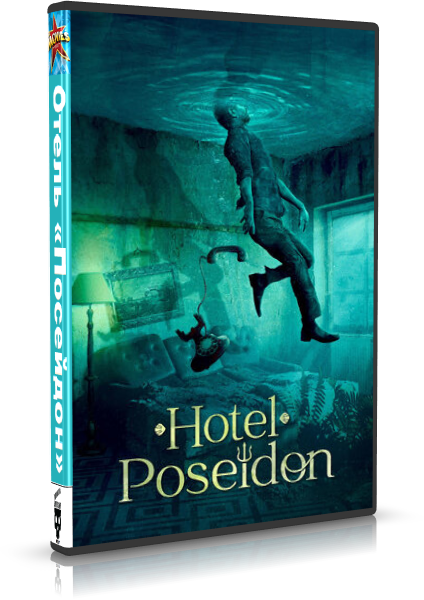   / Hotel Poseidon (2021) WEB-DLRip-AVC | L | 2.01 GB