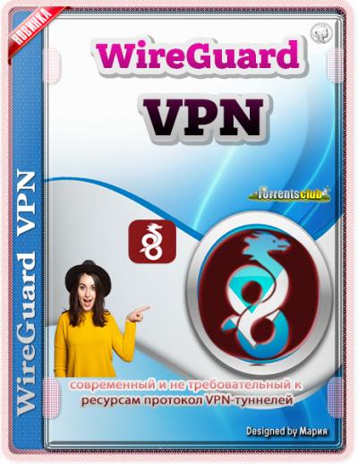 WireGuard VPN 0.5.3 (x86-x64) (2022) Eng/Rus