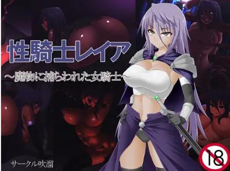 [Besti] Hukidamari - Sex Knight Reiya: Reiya in the Clutches of Monsters Final + CG (jap) - Anal