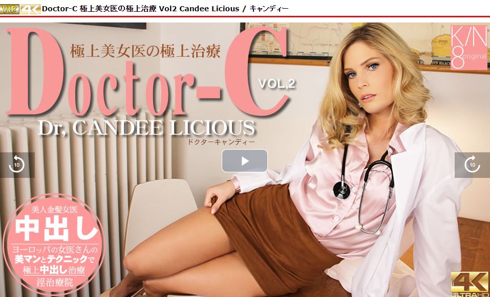 Candee Licious / Doctor-C Superb Beauty Doctor s Superb Treatment Vol.2 [3556] (Kin8tengoku.com) [uncen] [2022 г., Skinny, Masturbation, Miniskirt, Creampie, SiteRip] [1080p] [EuroGirls]