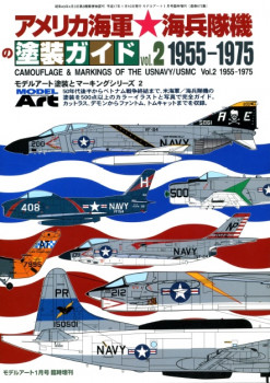 Camouflage & Markings of The US NAVY/USMC Vol.2 1955-1975 (Model Art No.673)