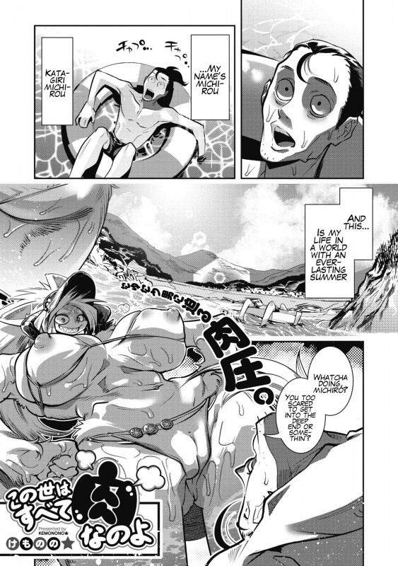 [Kemonono★] Konoyo Wa Subete Niku Na No Yo! | This World's Entirely Meat! Hentai Comics