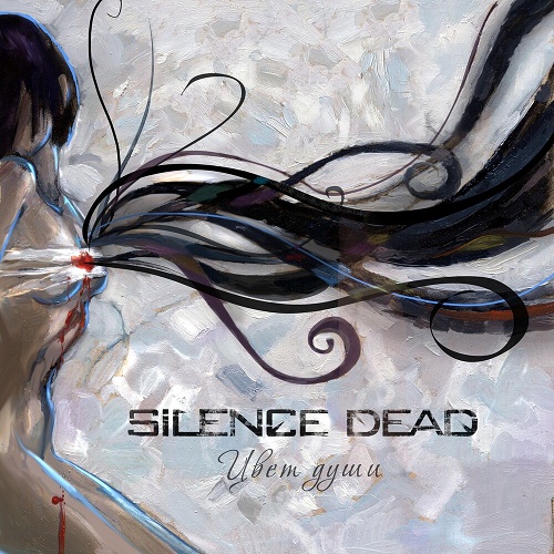 Silence Dead - Цвет Души (2008)