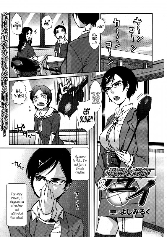 Hana Hook - Hidden Breasts Female Teacher Yui Hentai Comic
