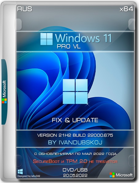 Windows 11 Pro 21Н2 (build 22000.675) by ivandubskoj (x64) (20.05.2022) {Rus}
