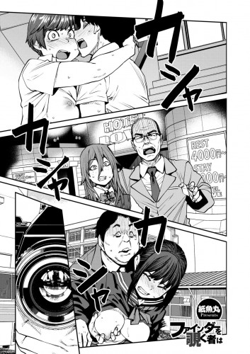 Finder wo Nozoku Mono｜They Who Look Through the Viewfinder Hentai Comics
