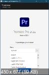 Adobe Premiere Pro 2022 v.22.3.1.2 RePack by KpoJIuK (MULTi/RUS/2022)