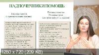 Гормоны для здоровья волос (2022/PCRec/Rus)