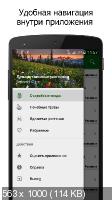 Лекарственные растения Premium 1.2.4 (Android)