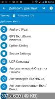 MacroDroid — Device Automation Pro 5.24.2 (Android) [Android]