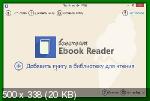 Icecream Ebook Reader 5.31 Pro Portable (PortableApps)