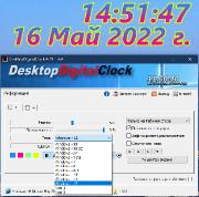 DesktopDigitalClock 4.55 Portable (x86-x64) (2022) Multi/Rus